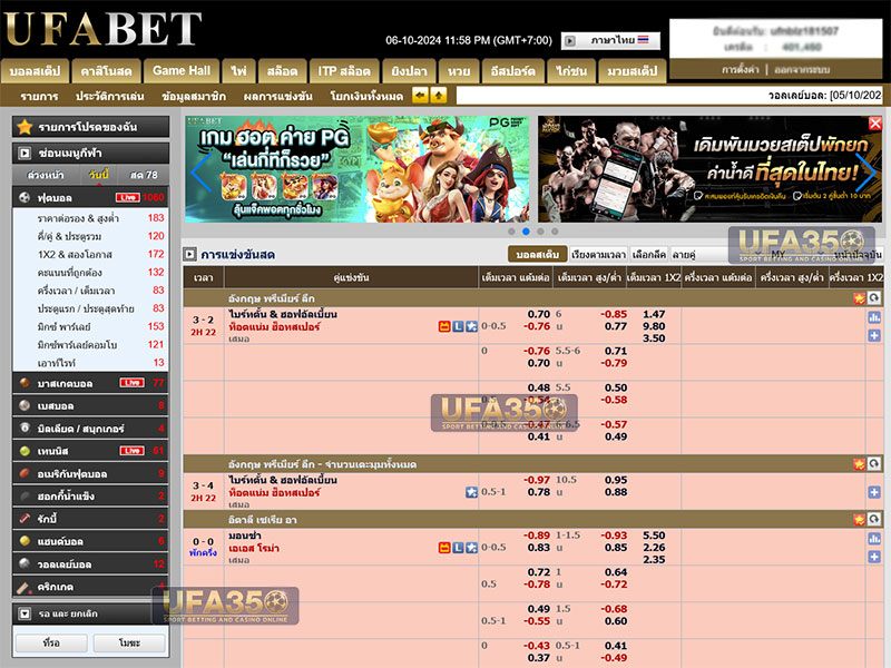 หน้ารวมเกมของ UFABET